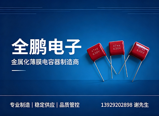 全鹏电子江门线上分站